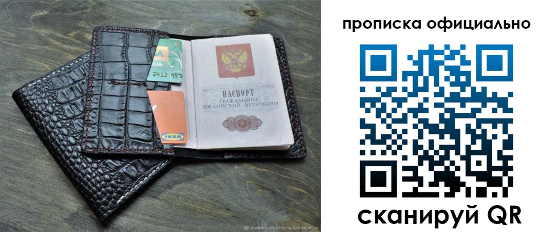 временная регистрация законно в Уржуме