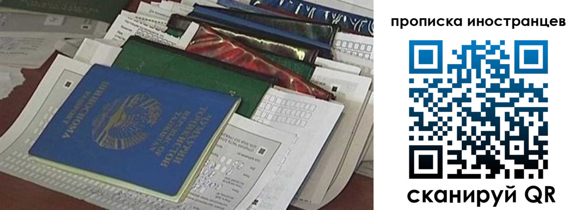 прописка для кредита в Уржуме