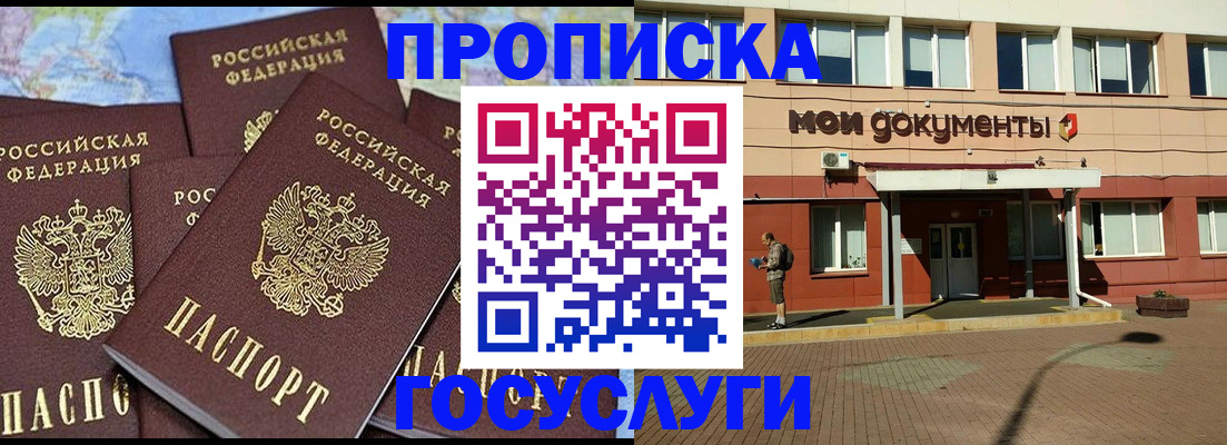 временная регистрация в квартире в Уржуме
