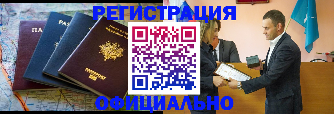 прописка в квартире в Уржуме