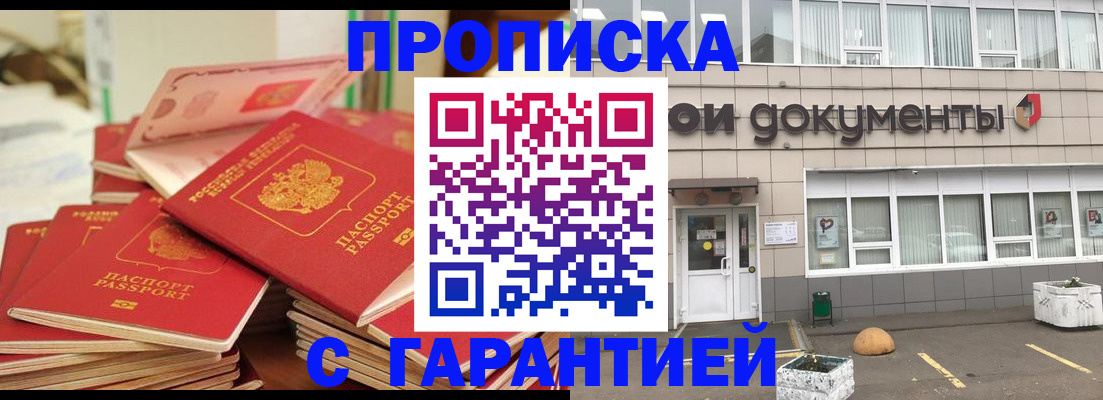 прописка иностранных граждан в Уржуме